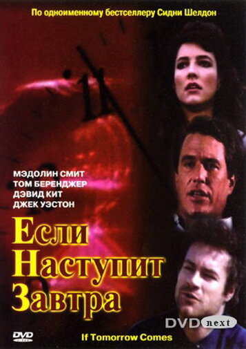 Джейран (1986) - смотреть онлайн
